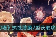 探索幻塔能源信标的秘密（以游戏为主的世界奇观之旅）