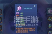 猎人手游宝石搭配：基础宝石搭配方法分享
