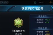 国度第一！哪吒出装铭文攻略（掌握关键装备，成就无敌哪吒！）