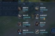 诸葛亮无伤攻略（无伤攻略关键出装顺序及解析，助您在游戏中取得胜利）