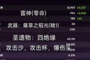 原神雷神新攻略（挑战雷电之主，解锁强力技能，成就无敌战神！）