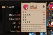 《以阴阳师手游四大首领御魂详解》（探究御魂系统，打造强大阵容）