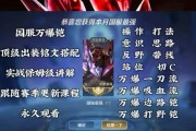 王者荣耀攻略之铠——无敌铠甲的战士（王者荣耀铠出装攻略及技巧，助你战无不胜！）