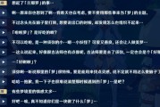 原神探寻秘密攻略（用智慧与勇气，解密原神世界的神秘密码）