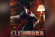剑姬连招慢速出装攻略（精准剑姬出装与连招技巧，助你在战场中驰骋无敌）