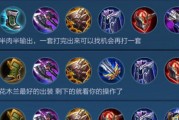 诺手铭文出装攻略（想要在国服手游中玩转诺手？跟着这个攻略来一发！）