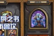 炉石佣兵之书攻略（解析法师技能的使用策略，助你在炉石佣兵之书中取得胜利）