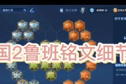 《半法装鲁班铭文出装攻略》（准确命中敌人要害，打造完美输出阵容）