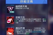 《魂器学院》魂姬零件搭配攻略（打造最强魂姬，抢占游戏制霸地位）