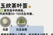 原神攻略（用游戏中的技巧制作出美味的鸟蛋烧）