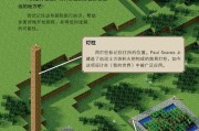 我的世界新手出装攻略（轻松成为出色冒险者，尽在此文）