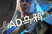 唤醒乌鸦（解密乌鸦的战斗策略，成为无敌之王！）