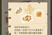 微信游戏动物餐厅攻略（让你的动物餐厅大获成功的秘诀揭秘！）