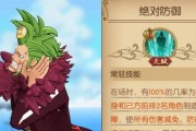 《航海王燃烧意志》路奇装备选用攻略（打造最强路奇，推荐精选装备）