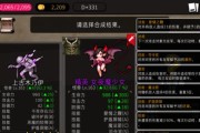 《暗黑2法师出装攻略大全》（提升战斗力的关键技巧和装备选择）