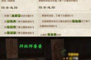 九阴真经大世界攻略（深入解析九阴真经大世界的游戏攻略，助你成为顶尖高手！）