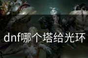 《DNF》12周年庆贺王冠属性外观详解（解锁全新神装，尽享游戏快感）