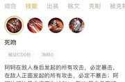 王者阿科出装攻略（打造无敌阿科，征服战场）