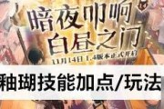剑灵炮火共鸣技能加点攻略（剑灵法师快速提升输出能力的关键技能加点指南）