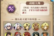 模拟战阵容出装攻略（优化出装方案，提升战斗力）