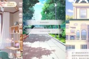 《筑梦公馆1-10》剧情攻略（以游戏为主，详解过关技巧）