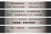 《以流言侦探攻略大全》章节剧情真相线索汇总！（揭秘游戏中每个章节的真相，为你打通全游戏！）