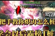 《影之刃3炽刃毕业装备搭配一览》（必备神器，助你畅游魔幻世界）