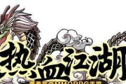 《以武林外传手游》剑客玩法技巧详解（打造无敌剑客，掌握攻防技巧，玩转武侠世界）
