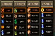 传奇法师技能属性加点攻略（打造最强法师，掌握技能加点要诀）
