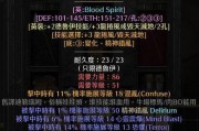 《暗黑破坏神2攻略大全》（成为顶级战士的关键技巧与秘密揭示！）