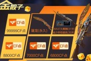 《CF》幸运转盘活动攻略（不亏的绝对运气，转出大奖的方法大揭秘！）