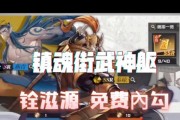 揭秘《镇魂街》武神躯攻略技能（探究武神躯在《镇魂街》中的技能及应用）