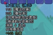 泰拉瑞亚141大风天的触发条件（探究泰拉瑞亚中大风天的产生原因和影响）