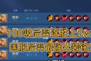 经典传奇最强铭文出装攻略（打造无敌装备，成就王者荣耀）