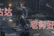 黑魂3新手技能加点攻略（掌握技能加点的要点，成为黑魂3的顶尖战士）
