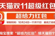 原神天猫旗舰店双十一活动地址一览（游戏玩家必备！原神天猫旗舰店双十一购物攻略）