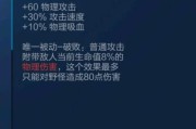 《破败之王刷野出装攻略》（解密最强输出装备，助你成为无敌破败之王）