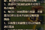 《揭秘360雄霸九州攻略》（掌握关键技巧，成就绝世武将）