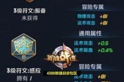 紫刀鲁班攻略（鲁班七号如何利用紫刀提升输出？一起来看铭文出装攻略！）