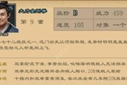 江湖风云录锻造攻略（一招制胜，锻造神器，成就江湖传奇！）