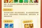 《掌握神武4四技能，打造无敌角色！》（技能介绍攻略，助你成为顶级玩家！）