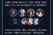 阴阳师SP清姬阵容攻略（打造最强SP清姬，挑战更高难度）