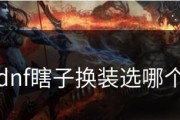 DNF出装手游攻略（探索的战斗技巧与出装策略，成为深渊的主宰！）