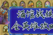 《探索酒馆战棋中最强伙伴技能搭配攻略》（解读伙伴技能，打造无敌阵容）