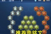 《王者荣耀亚瑟上单苍穹铭文出装攻略》（掌握苍穹铭文，打造强力上单亚瑟）