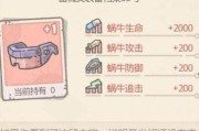 如何选择最强蜗牛开发组成员（探索有效的选人标准）