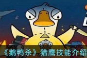 《鹅鸭杀》角色介绍合集（以游戏为主的鹅鸭杀角色详解）