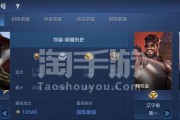 国服刘备出装攻略（打造不败之师，战无不胜！）