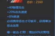 《破财之王最新打野出装攻略》（打野英雄出装分析与建议、）