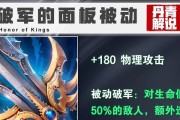 王者荣耀射手铭文出装攻略（打造无敌射手，一步步解析玩转铭文出装）